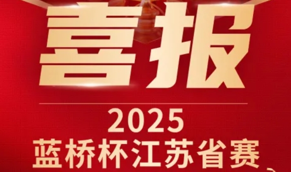 喜讯！BBIN宝盈集团科技菁英学员再创蓝桥杯大赛辉煌！